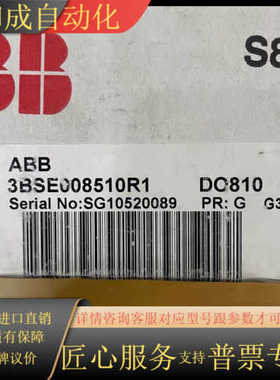 3BSE008510R1全新原装正品现货实物