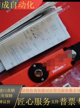 Euchner 100138 安士能全新安全开关 TP3-5