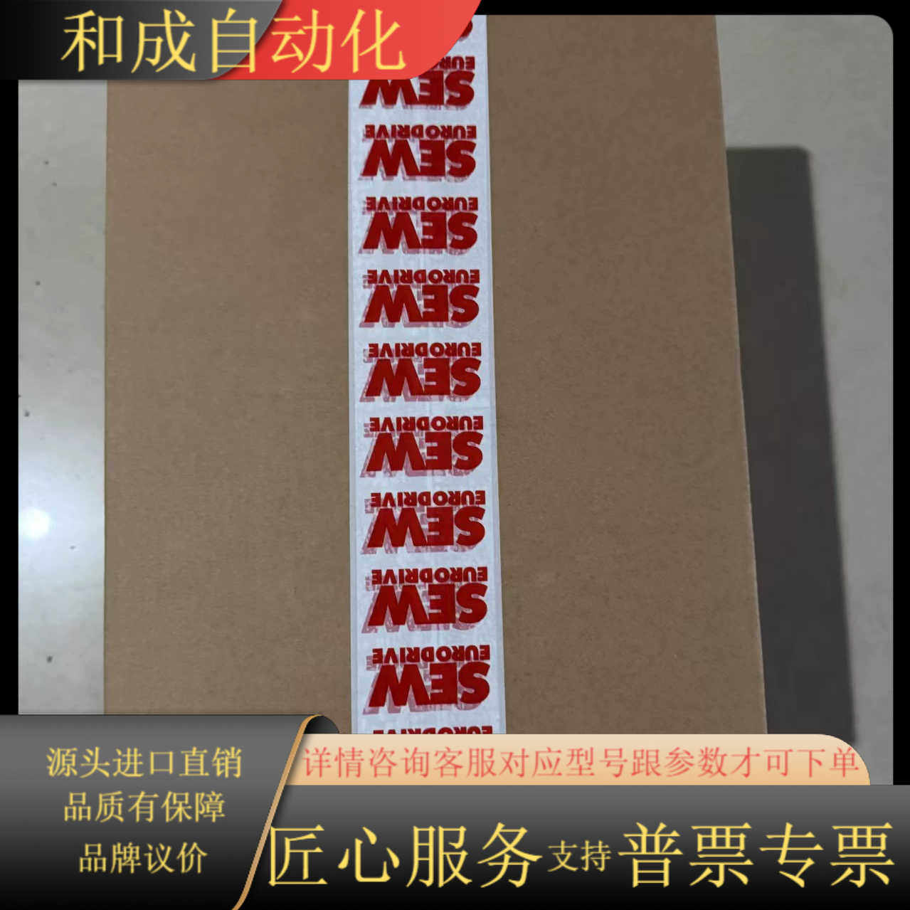 sew伺服电机DFS56L/TF/RH1M/SM10全新原装