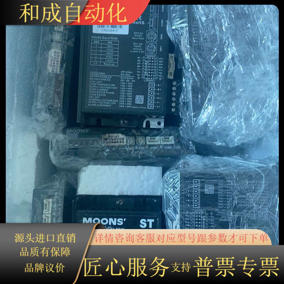 MSSTB05-R鸣志ST步进驱动，出，有个，爽快的