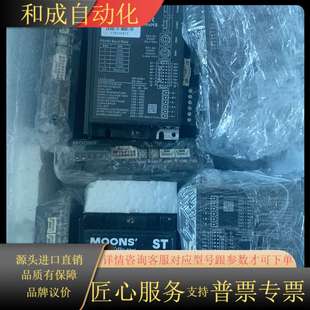 爽快 MSSTB05 有个 出 R鸣志ST步进驱动