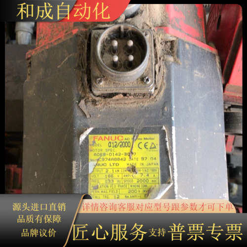 A06B-0142-B077发那科电机有意私信可议价合适