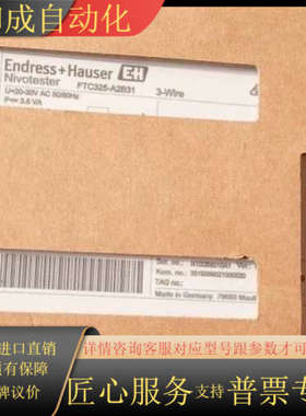 EH FTC325-A2B31 恩德斯豪斯全新电容信号转换