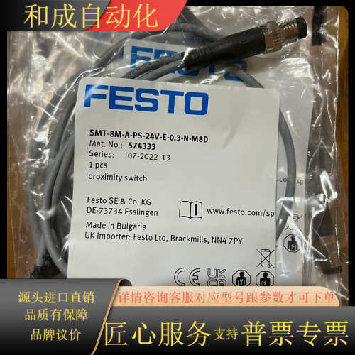 传感器SMT-8M-A-PS-24V-E-0