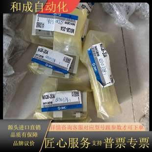 正品 气缸 7个全新原装 20A MXQ8