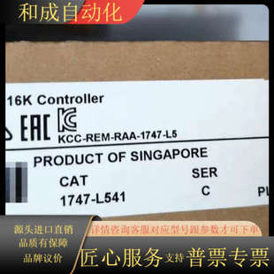 正品 1747 AB原装 罗克韦尔PLC 议价 L541