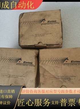 全新大内Extion驱动器 EXD2020M-N