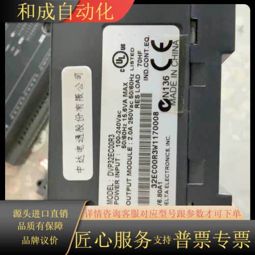 DVP32EC00R3 PLC控制器，16DI-DC/1