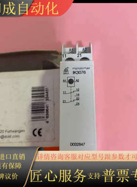 DOLD继电器 IK 3076.12 AC/DC24V货号0