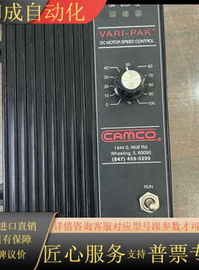 VARI-PAK NEMA-12 直流电机调速器 CAM