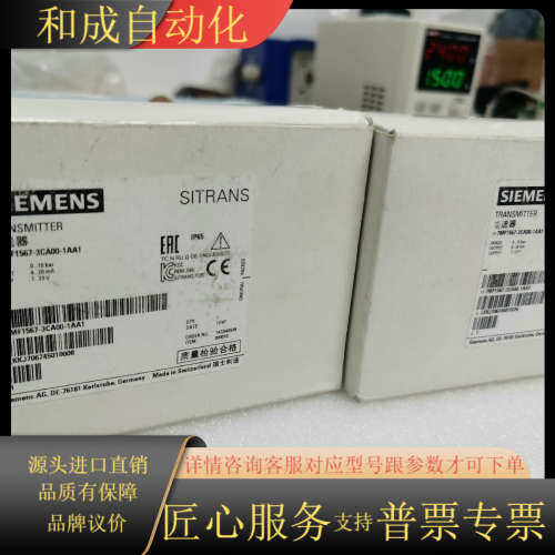 压力变送器7MF1567-3CA00-1AA1