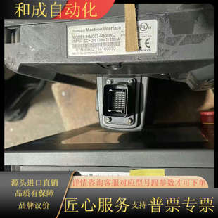 HMC07 手持触摸屏HMC07 N511H52