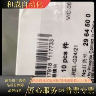 G24 REL 21现货2 菲尼克期模块继电器DEK 全新原装