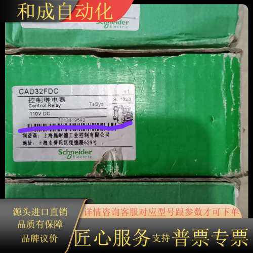 控制继电器 CAD32FDC  1100VDC