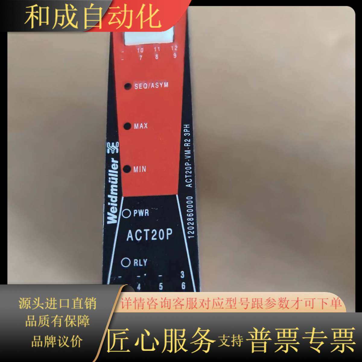 【议价】原装正品魏德米勒控制器 ACT20P-VM-R2 3
