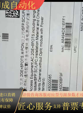 出全新MA5672 2GE8POTS XPON（GPON/