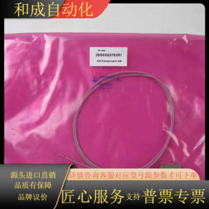 全新原装现货3BSE003783R1/TK 458 连