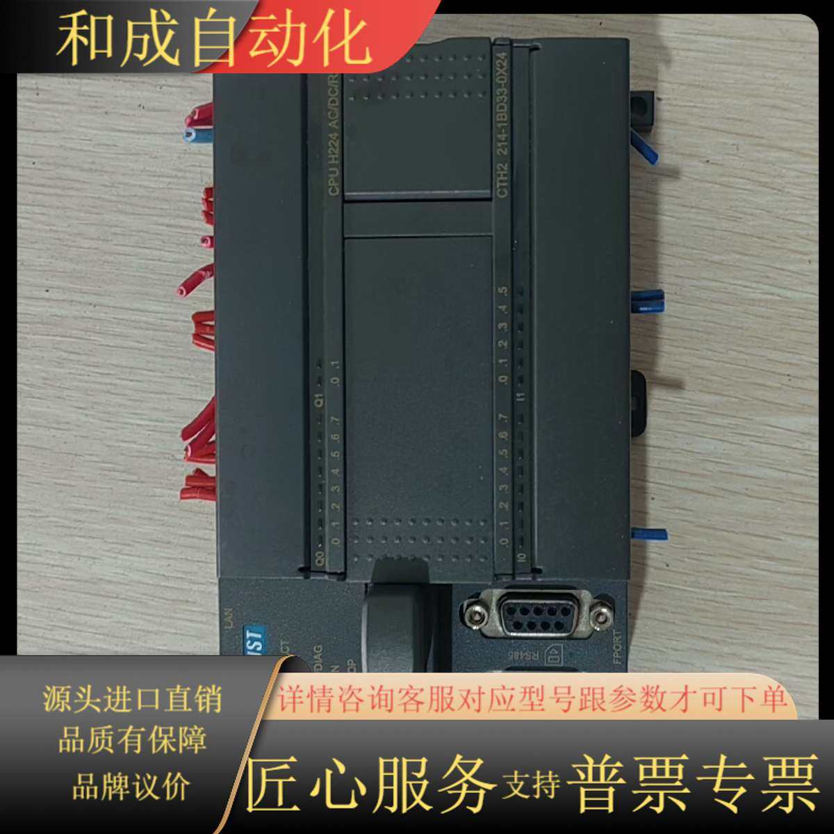 合信PLC CTH2 214-1BD33-0X24