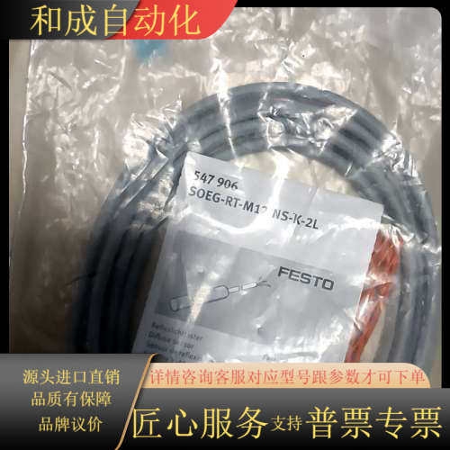 全新原装正品磁性开关547906，个