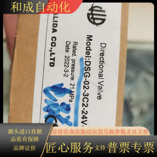 24V 液压双向伐 3C2 DSG