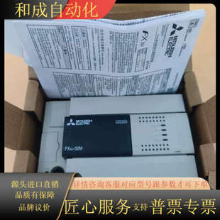 PLC FX3U 32MR 原装