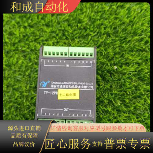 TY-2PR，十二路电阻，正常使用，，