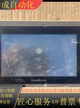 Panelmaster触摸屏KA070-10T。正常使用功能