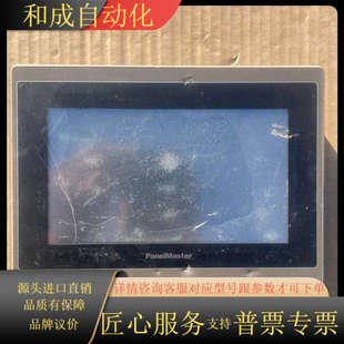 Panelmaster触摸屏KA070 正常使用功能 10T
