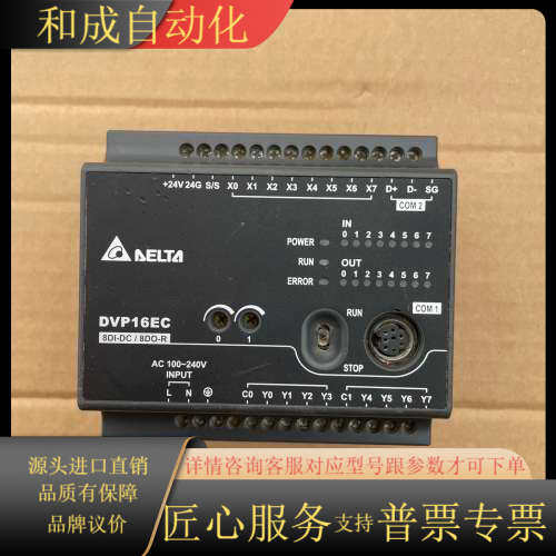 PLC控制模块，型号:DVP16EC00R3。正常使用