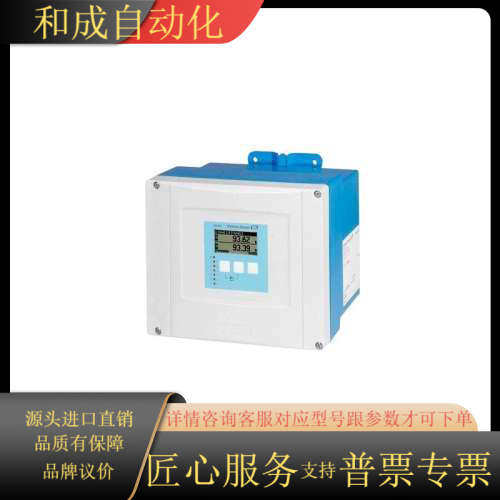 eh超声波液位计FMU90-R11CA111AA3A