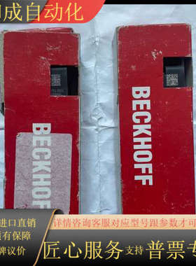 模块EP3174-0002，一共，有完整