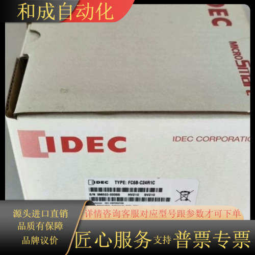 IDEC和泉 FC6B-C24R1C