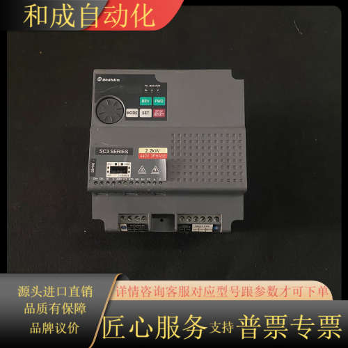 士林变频器SC3-043-2.2K 2.2KW 380V 成