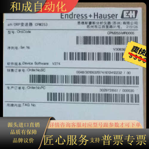 EH变送器CPM253-MR0005全新原装 新货的