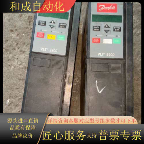 丹佛斯变频器 VLT2930PT4B20S…货 咨询议价