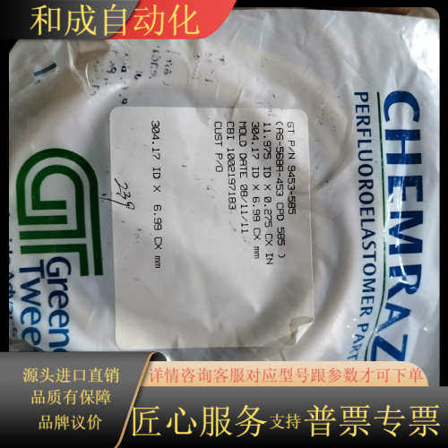 Greene Tweed全氟耐高温抗腐蚀