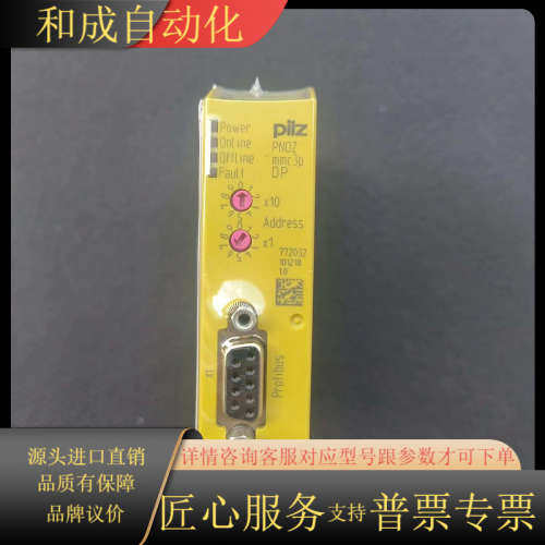 安全继电器:772032全新原装正品，需要的联系，