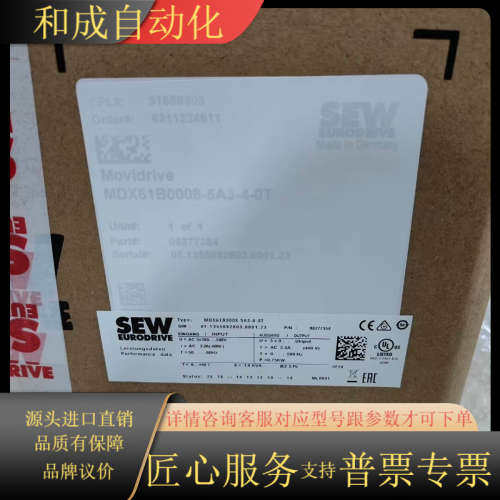 SEW变频器MDX61B0030-5A3-4-00MDX6