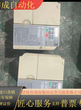T1000V/和V1000系列变频器