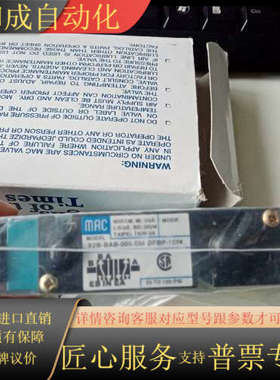 MAC电磁阀92B-BAB-000-DFBP-1DM，全