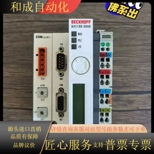 PLC模块 BX5100-0000 原装 ，