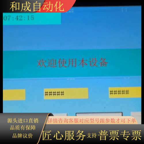 合信TP10I以太网触摸屏CTS6 T10I-CH032