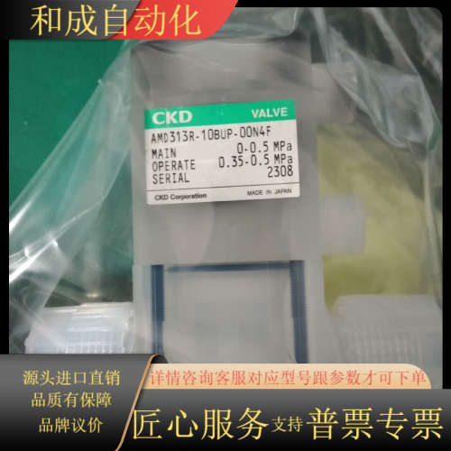 CKD药液阀 AMD313R-10BUP-00N4F,气动阀