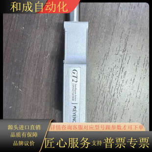 移位传感器GT2 H32