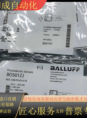 55 巴鲁夫BOS01ZJ  BOS 12M-PO-ID10