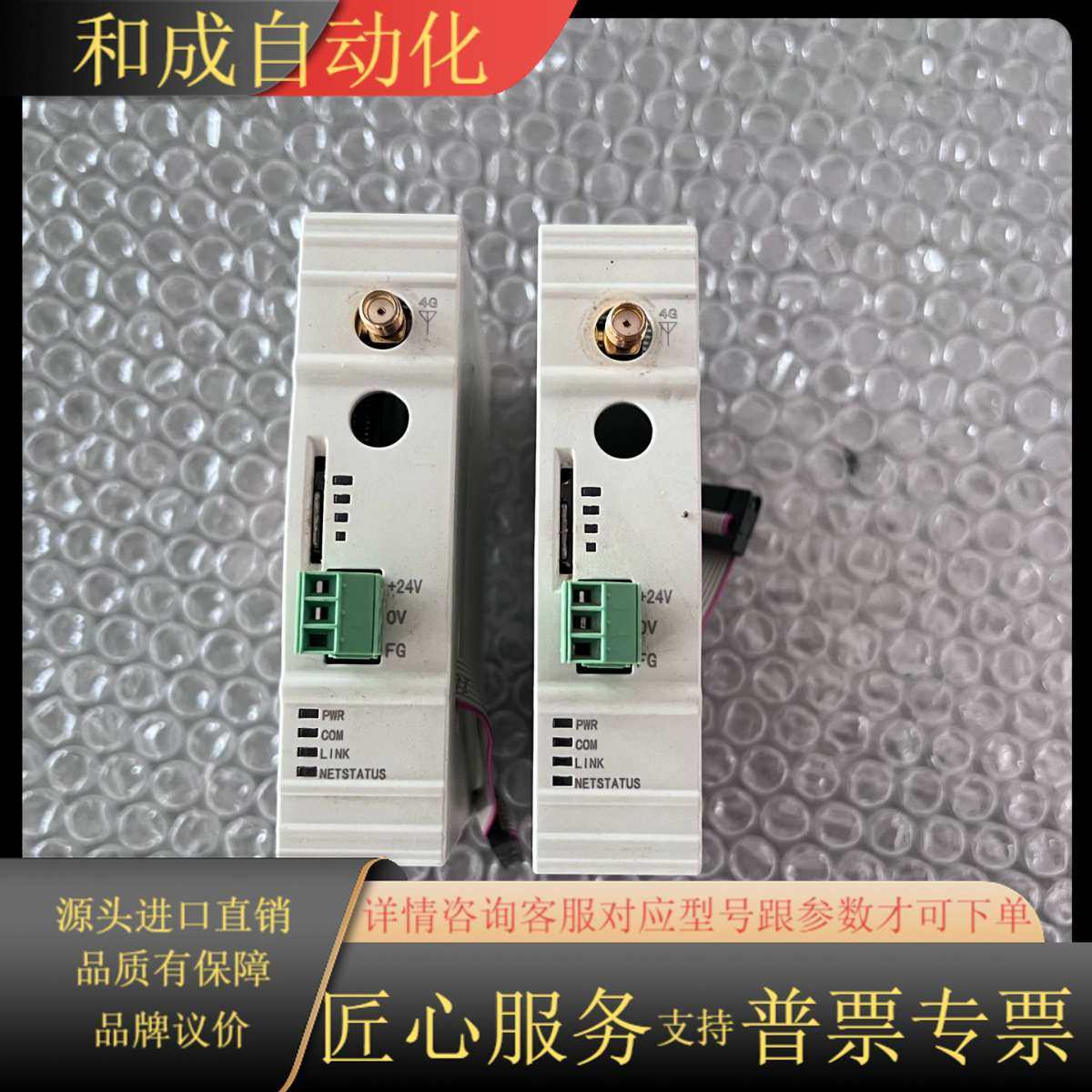 4G无线模块，型号XD-4GBOX-ED，工业级4G模块