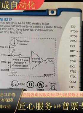 NI-9217 4通道RTD模拟输入模块，功能完好，议价议价