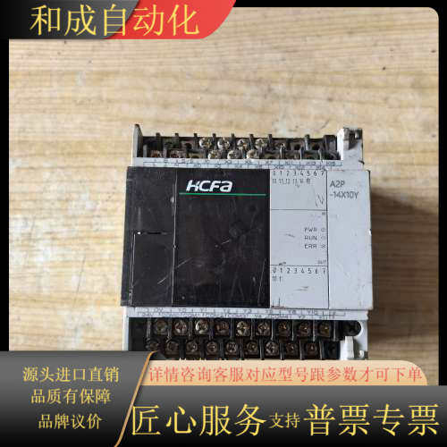 川禾PLC HCA2P-14X10YT-A 成色如图 图片实