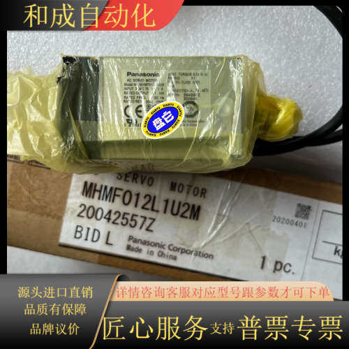 全新原装正品电机MHMF012L1U2M