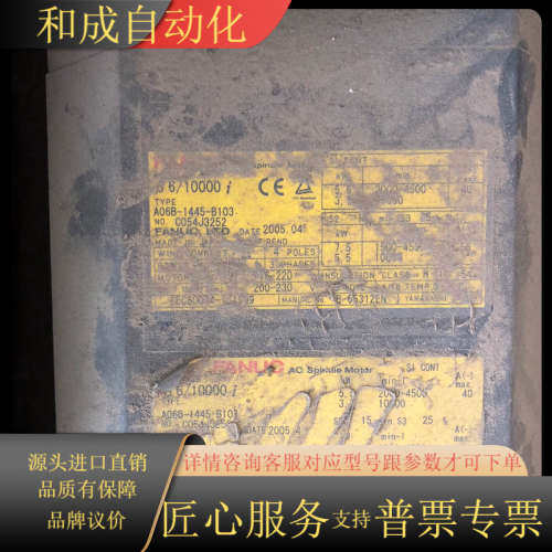 议价发那科主轴电机A06B-1445-B103功能 成色